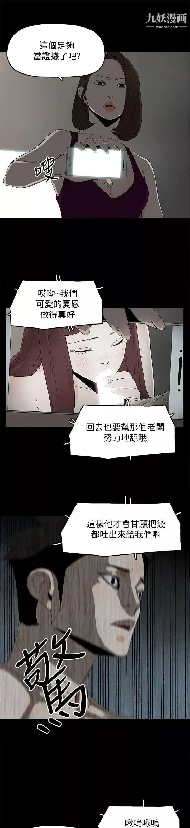 代理孕母-第44话-被赶出去的夏恩 - 图片 10