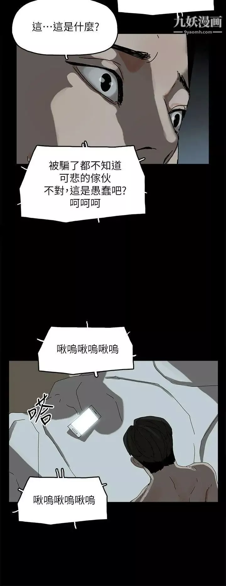 代理孕母-第44话-被赶出去的夏恩 - 图片 11