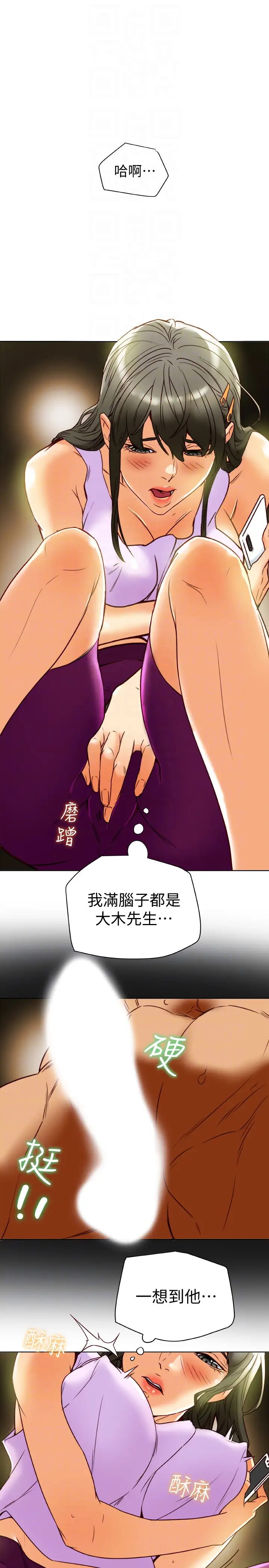 有夫同享第27話-到底多渴望男人