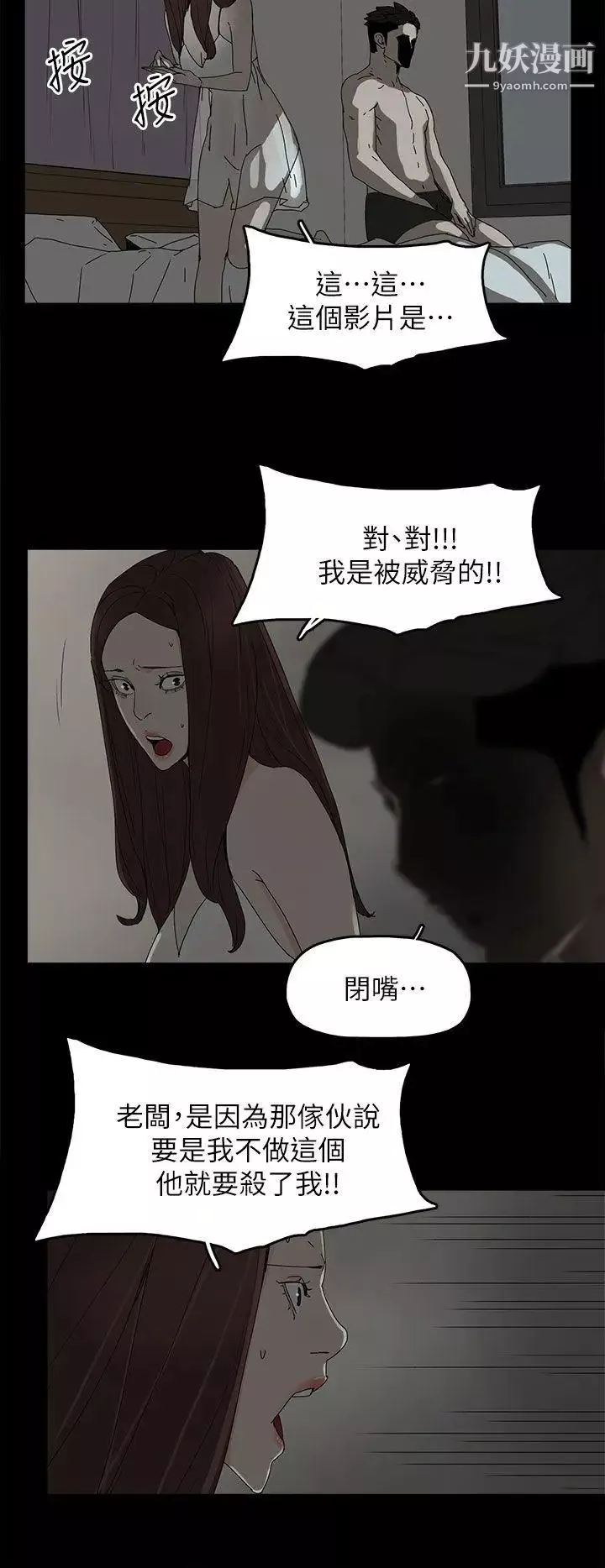 代理孕母-第44话-被赶出去的夏恩 - 图片 13