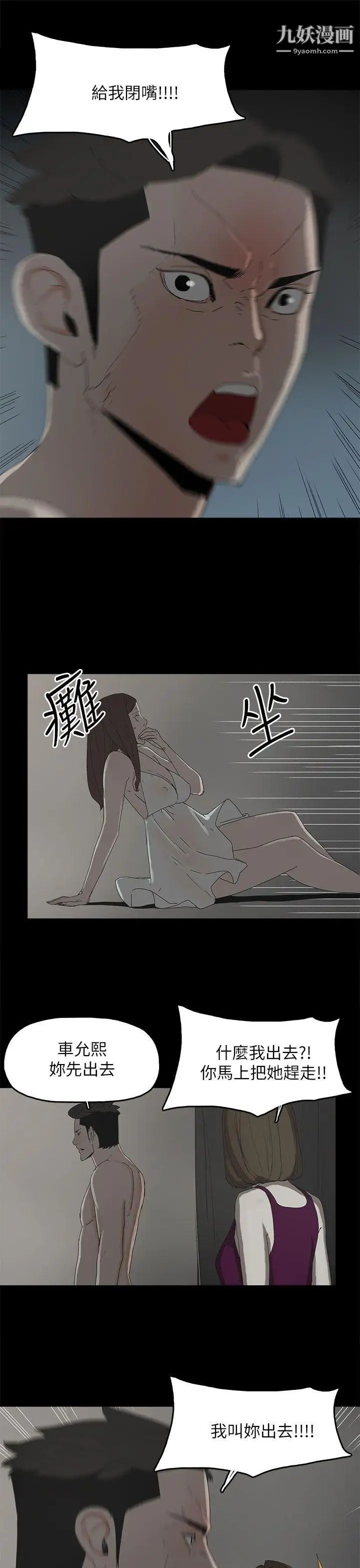 代理孕母第44話-被趕出去的夏恩