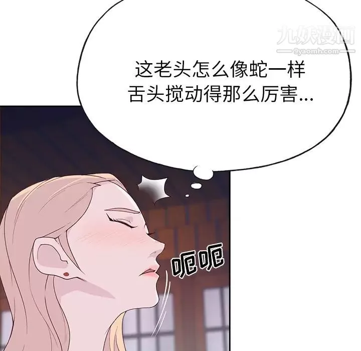 優質女人第42话