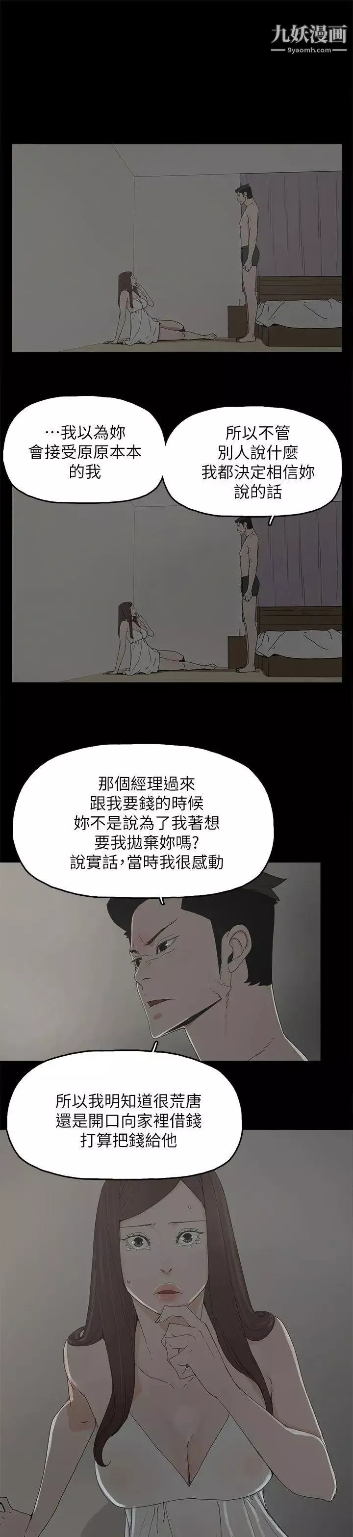 代理孕母-第44话-被赶出去的夏恩 - 图片 16