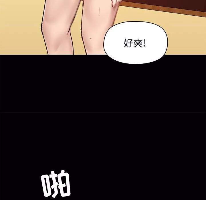 爱玩游戏的女人们-第19话 - 图片 96