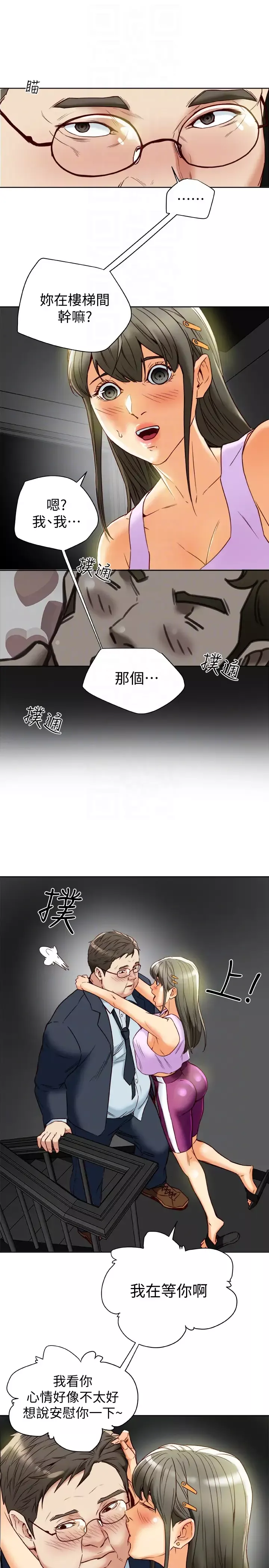 有夫同享-第27话-到底多渴望男人 - 图片 31