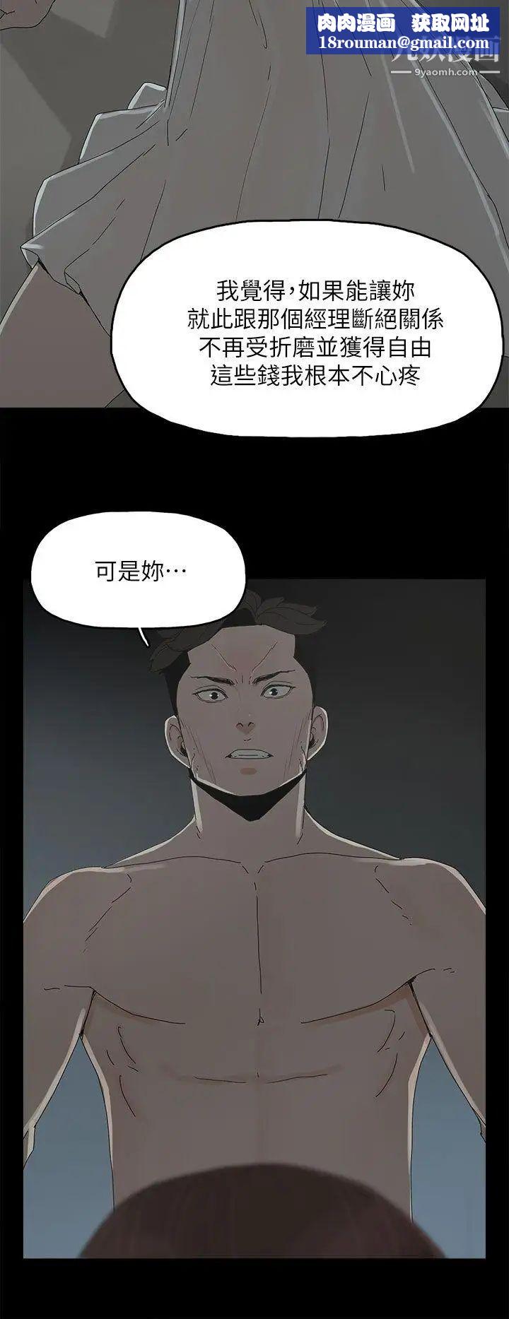 代理孕母第44话-被赶出去的夏恩