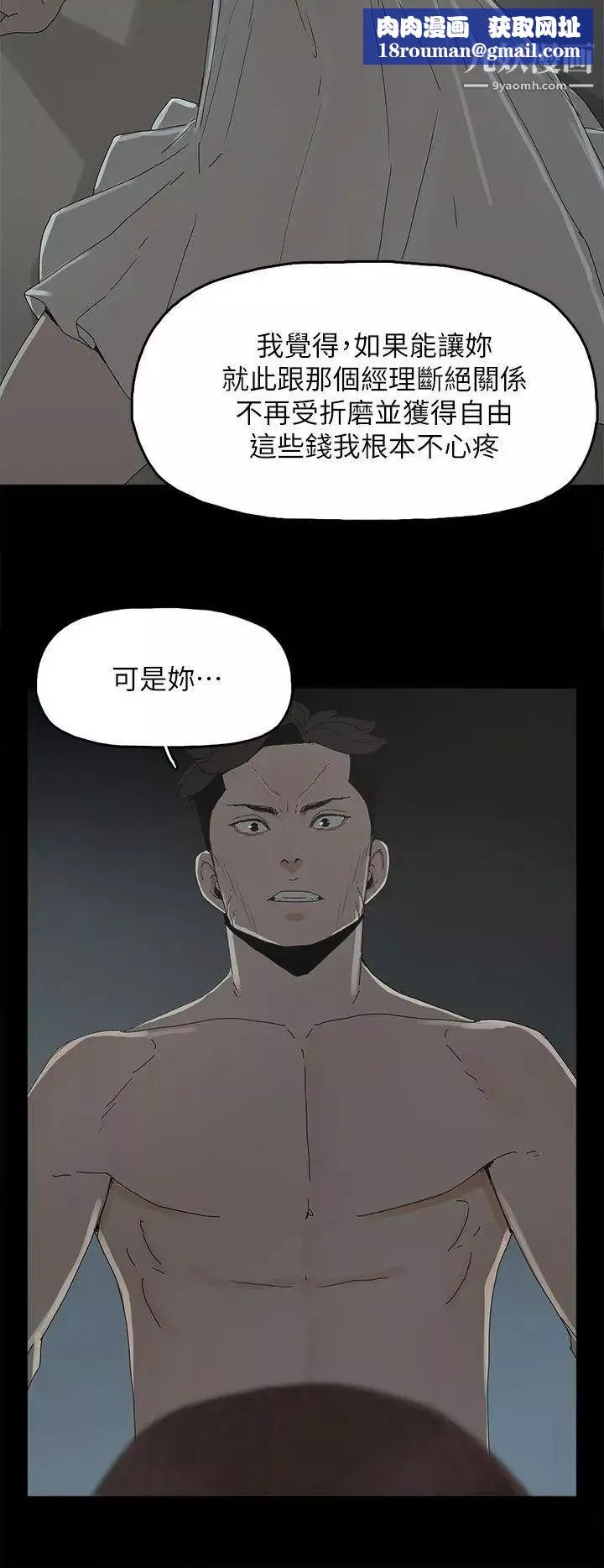 代理孕母第44話-被趕出去的夏恩