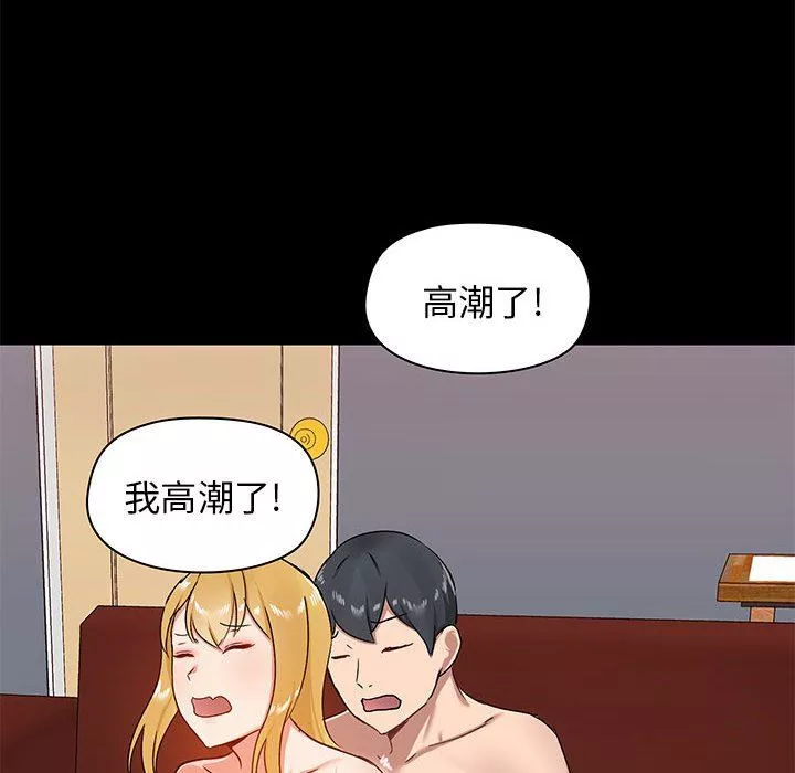 爱玩游戏的女人们-第19话 - 图片 97