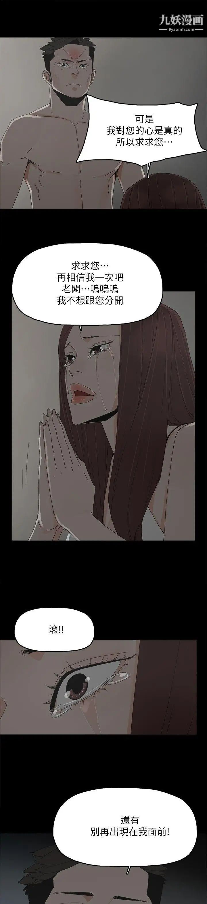 代理孕母第44话-被赶出去的夏恩