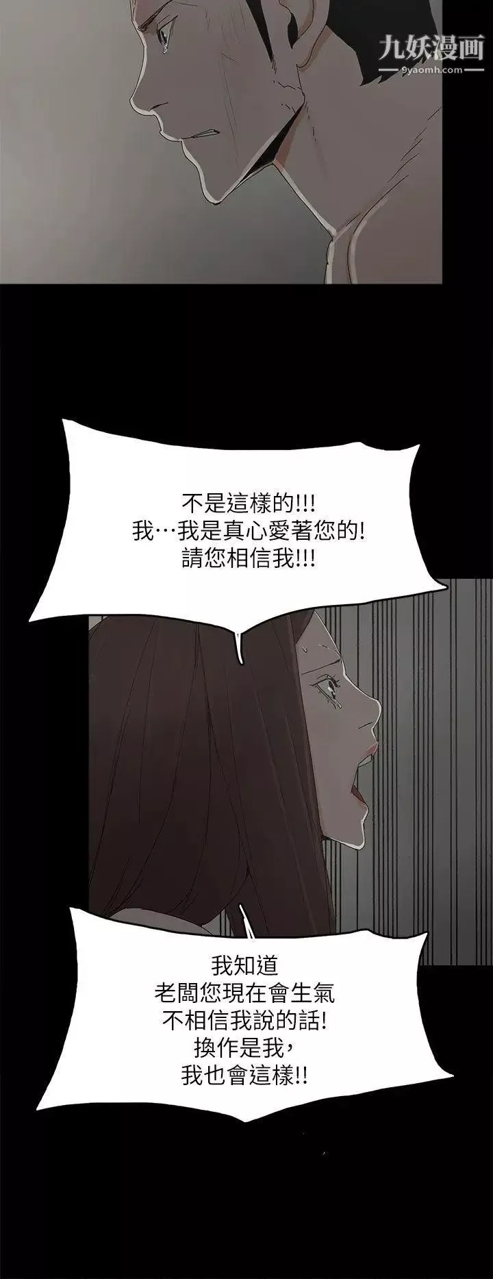 代理孕母-第44话-被赶出去的夏恩 - 图片 19