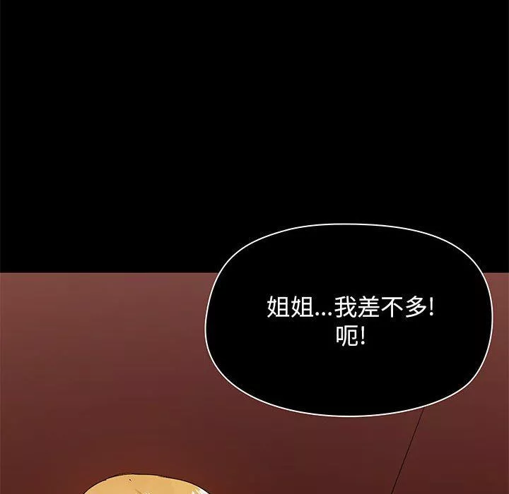 愛玩遊戲的女人們第19話