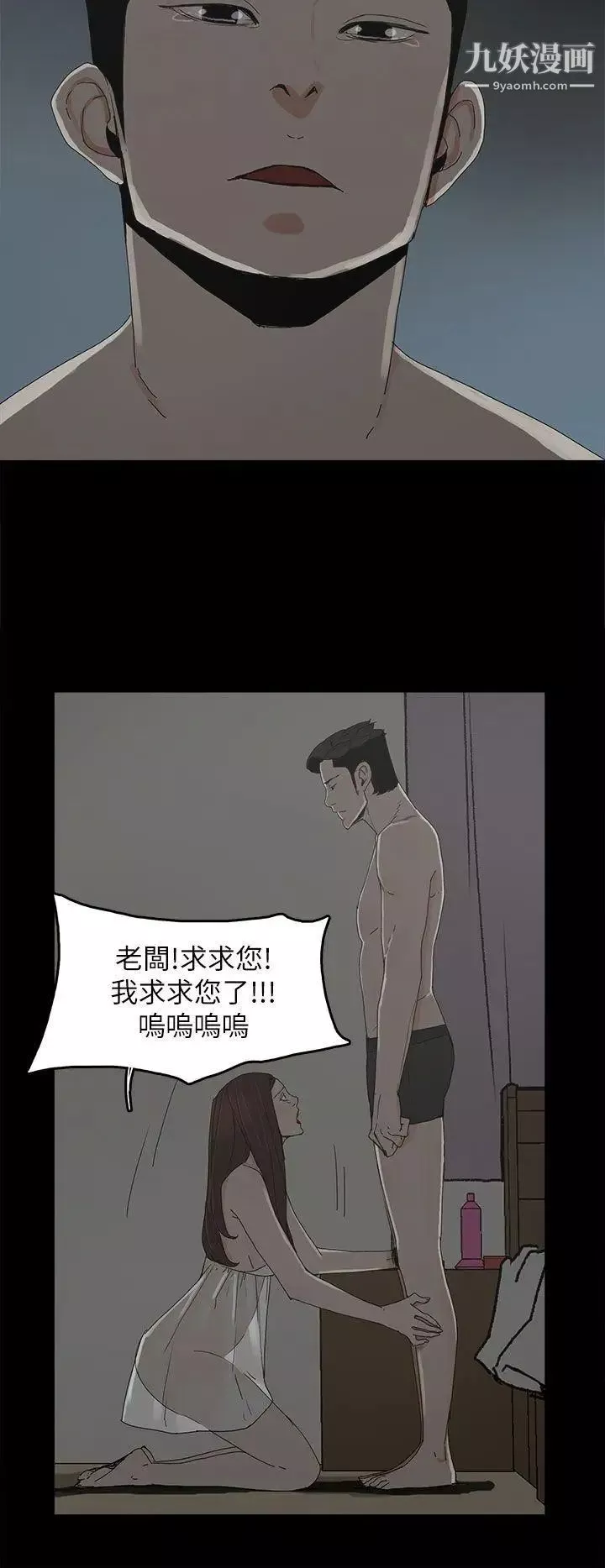 代理孕母-第44话-被赶出去的夏恩 - 图片 21