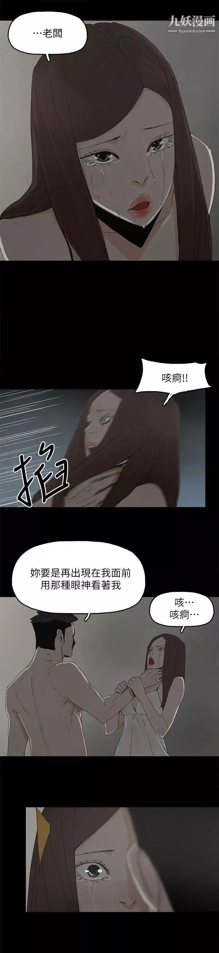 代理孕母第44話-被趕出去的夏恩