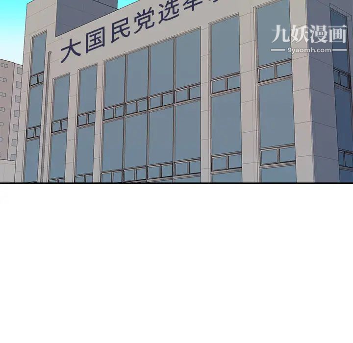 优质女人第42话