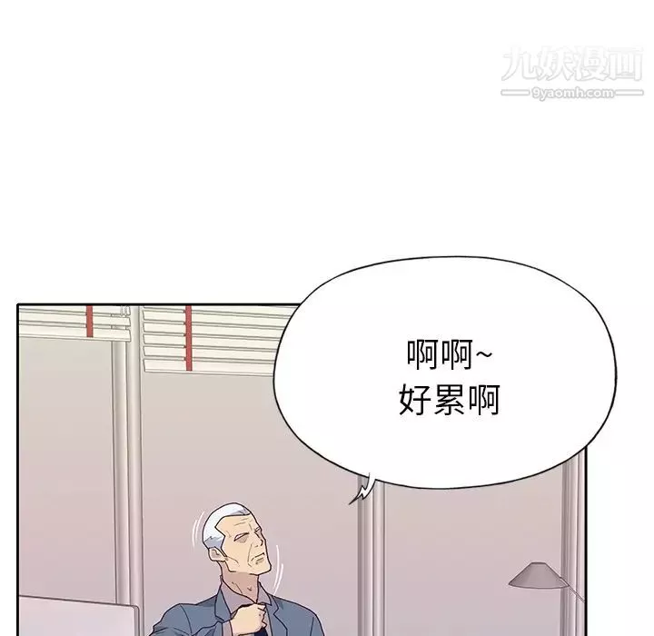 優質女人第42话