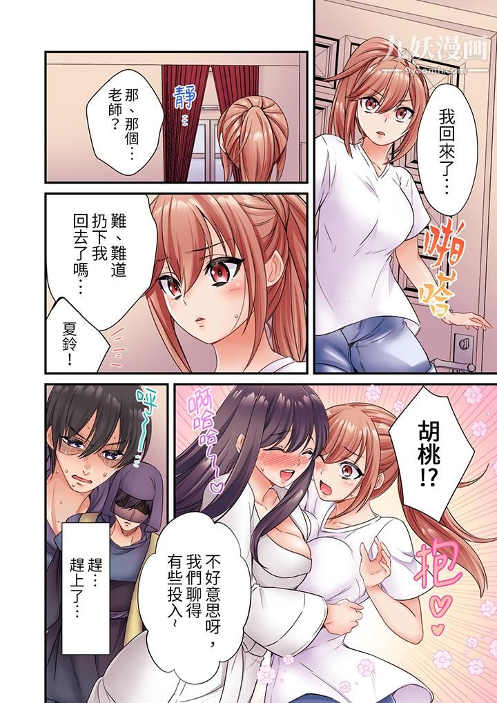 居然光弄乳头就高潮了…!~让狂妄正妹也娇喘连连的乳房占卜第5话