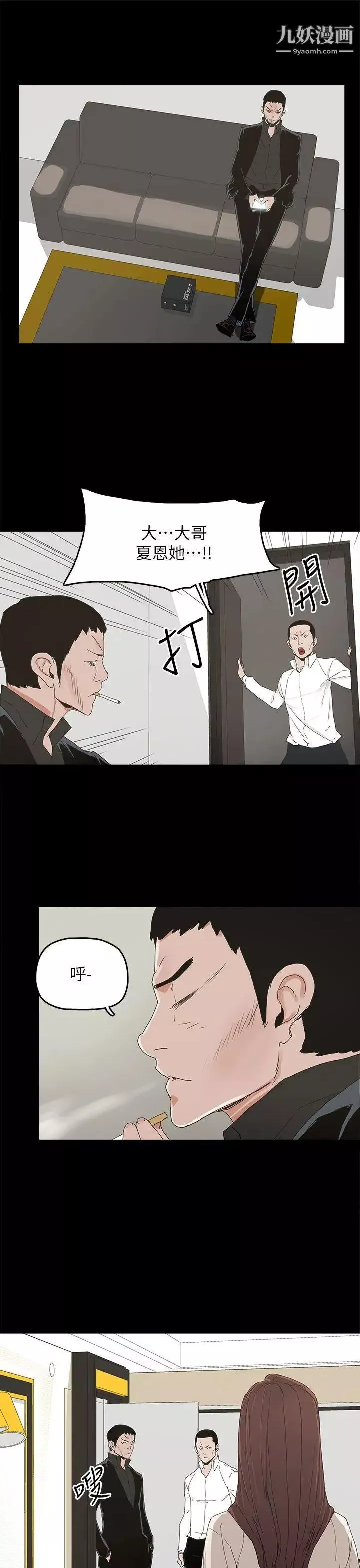 代理孕母-第44话-被赶出去的夏恩 - 图片 26
