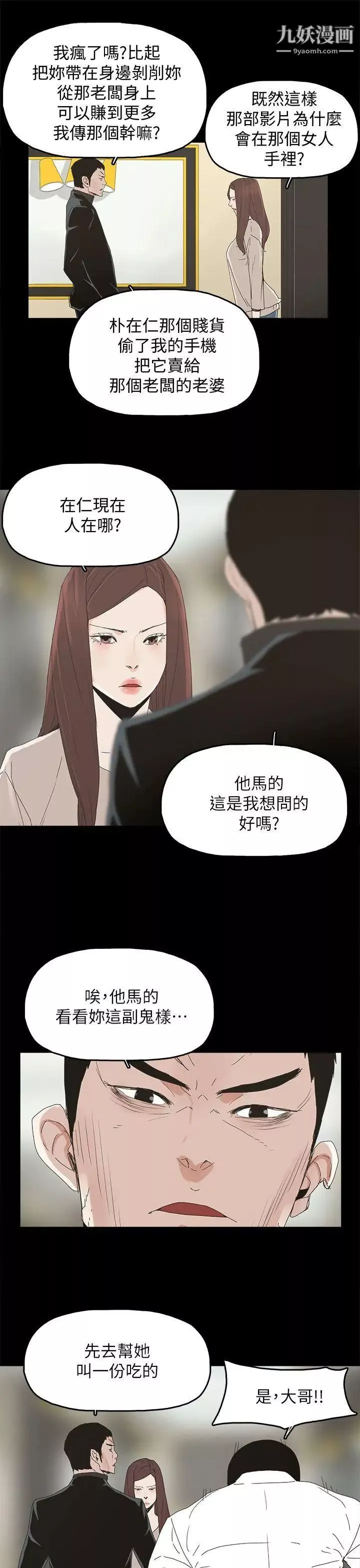 代理孕母第44話-被趕出去的夏恩