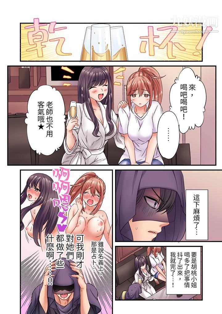 居然光弄乳头就高潮了…!~让狂妄正妹也娇喘连连的乳房占卜第5话