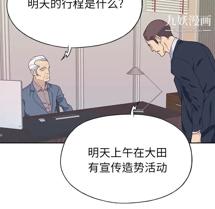 优质女人第42话