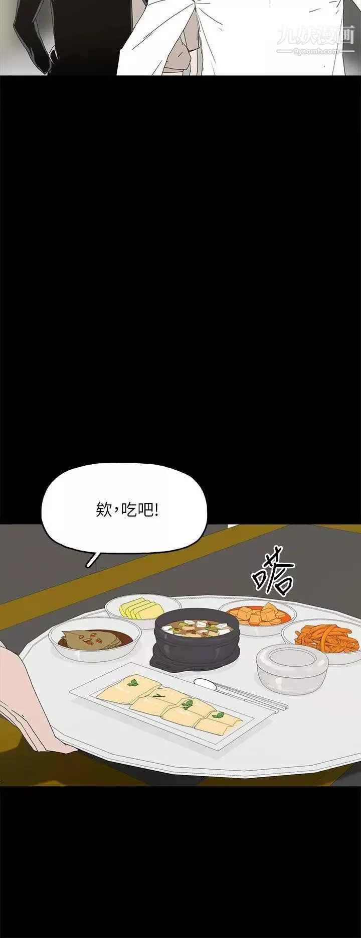 代理孕母第44話-被趕出去的夏恩