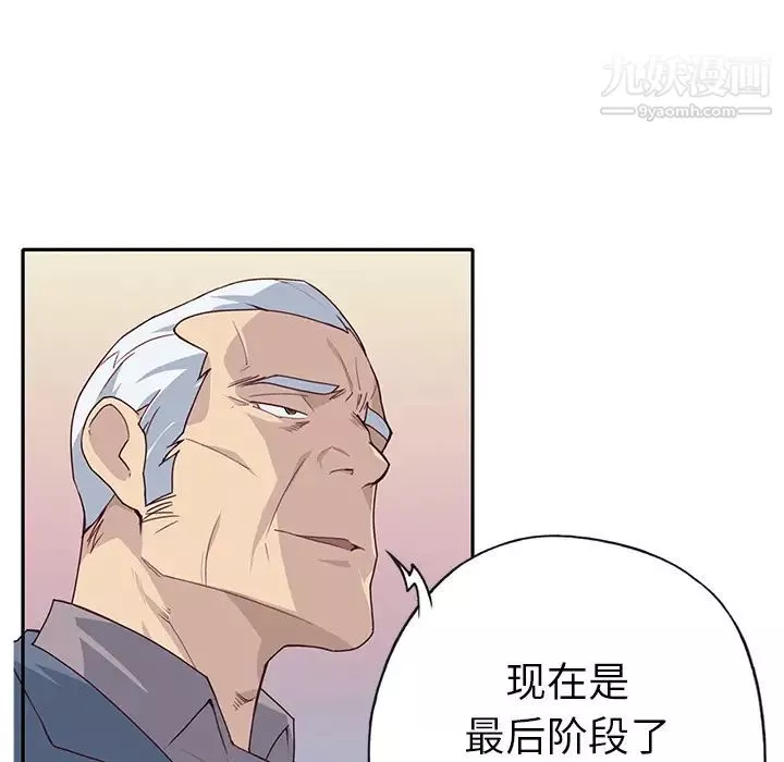 優質女人第42话