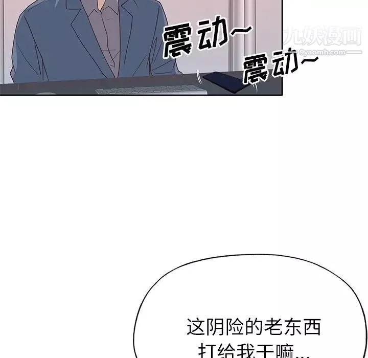 优质女人-第42话 - 图片 38