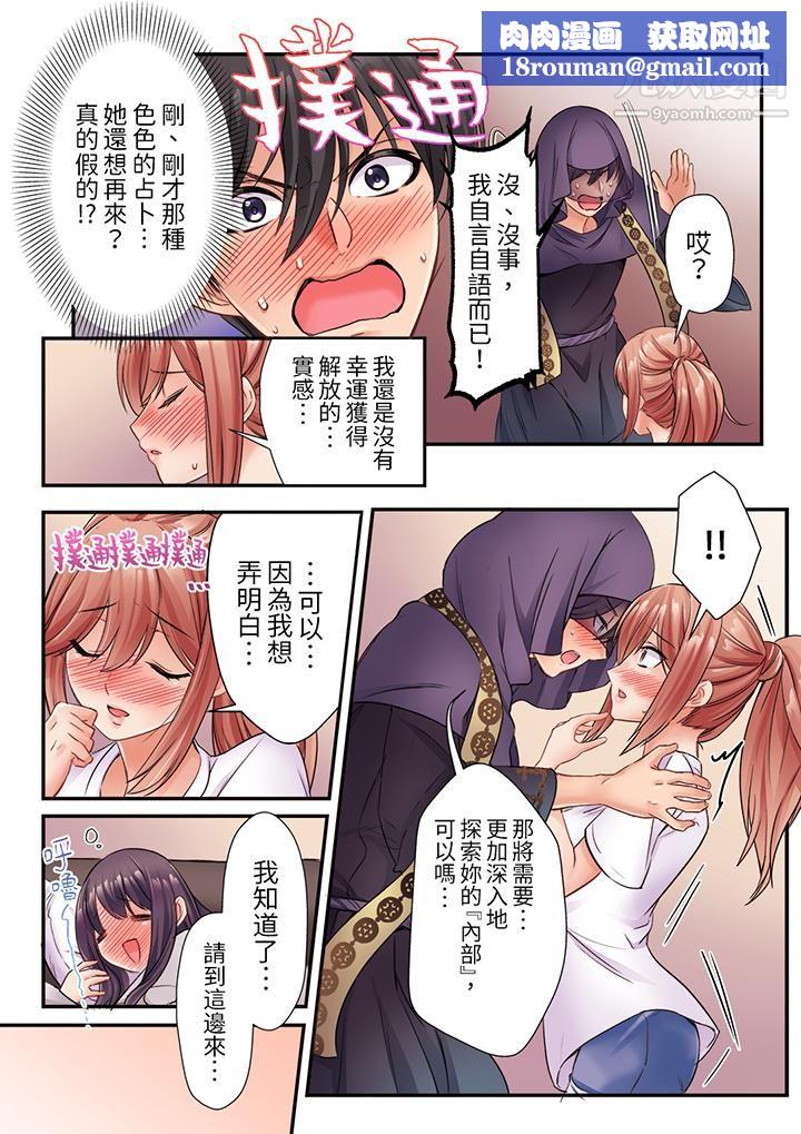 居然光弄乳头就高潮了…!~让狂妄正妹也娇喘连连的乳房占卜第5话