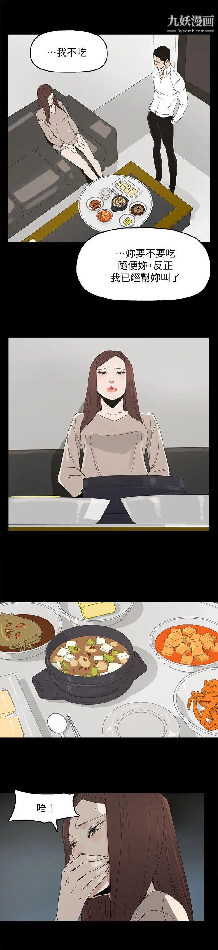 代理孕母第44话-被赶出去的夏恩