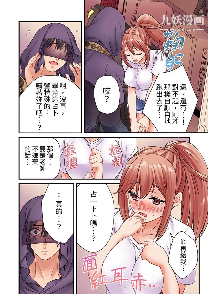 居然光弄乳头就高潮了…!~让狂妄正妹也娇喘连连的乳房占卜第5话