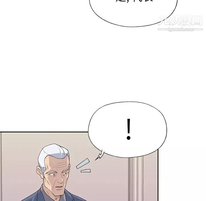 優質女人第42话