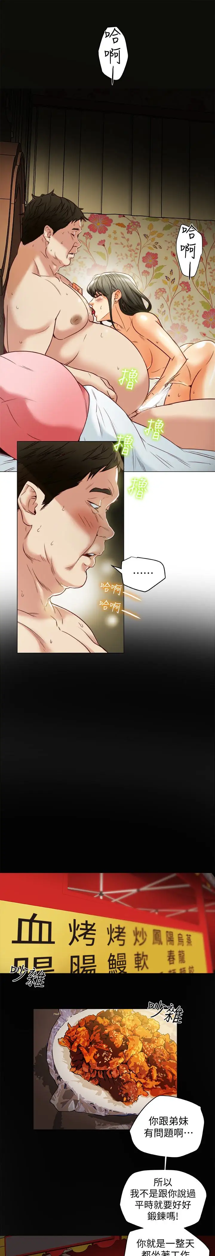 有夫同享第28話-我有那麼爛嗎