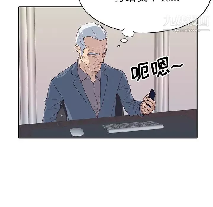 優質女人第42话