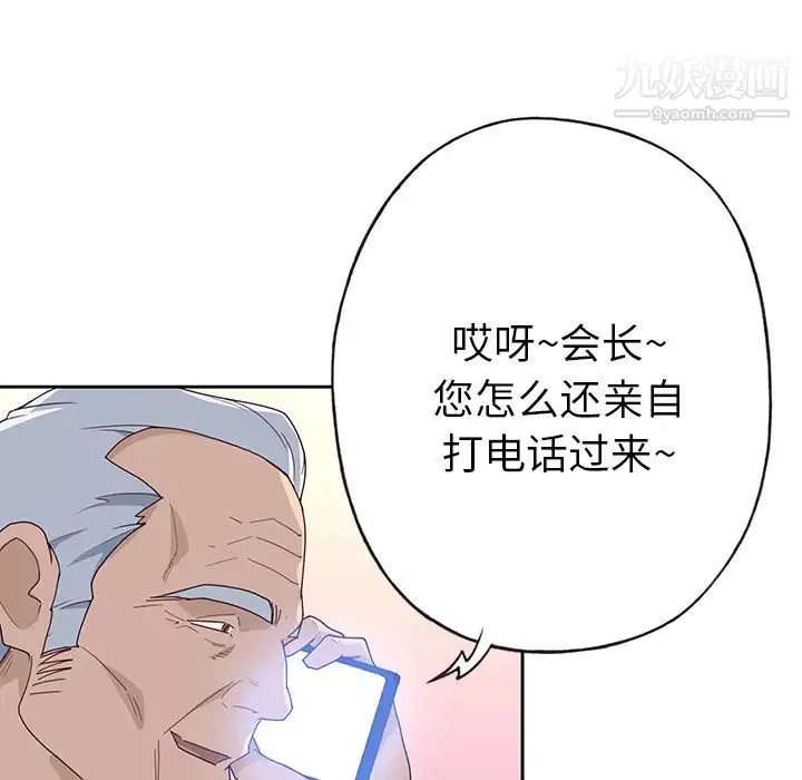 優質女人第42话
