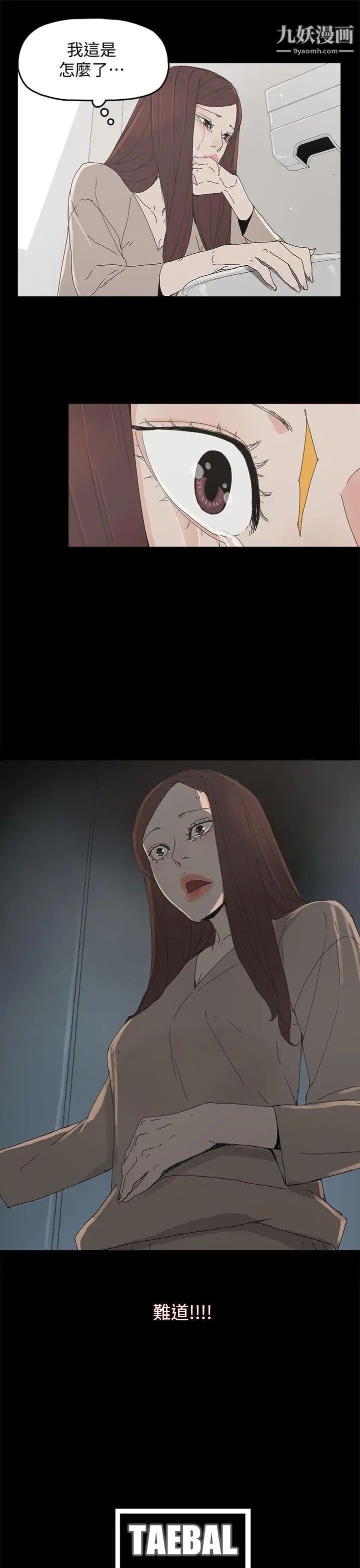 代理孕母第44话-被赶出去的夏恩