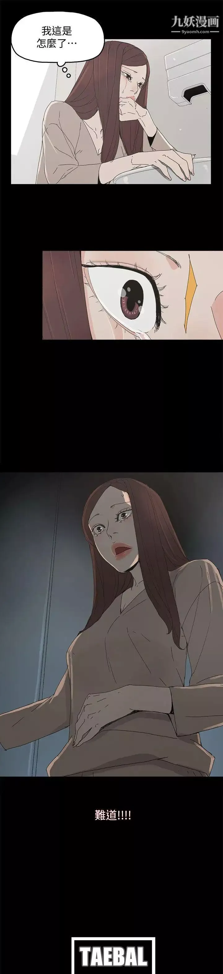 代理孕母-第44话-被赶出去的夏恩 - 图片 32