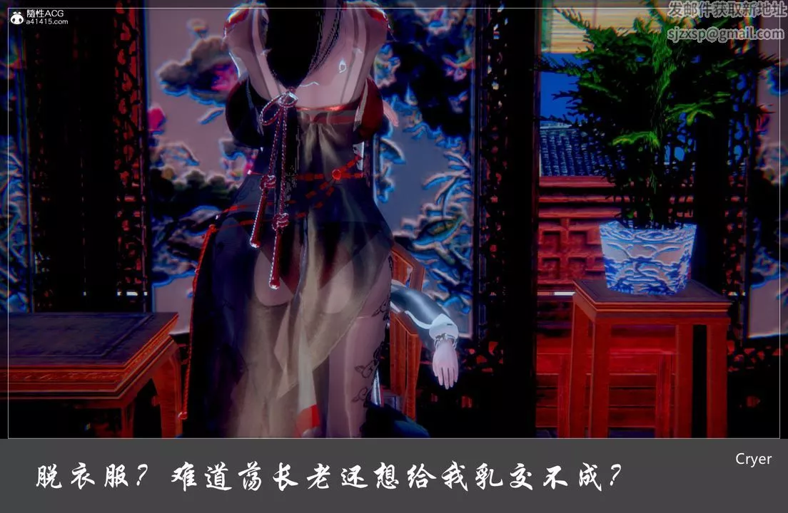 [3D]阳帝-第02话 - 图片 33