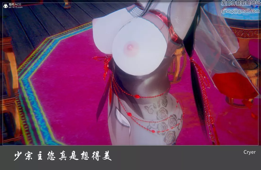 [3D]陽帝第02話