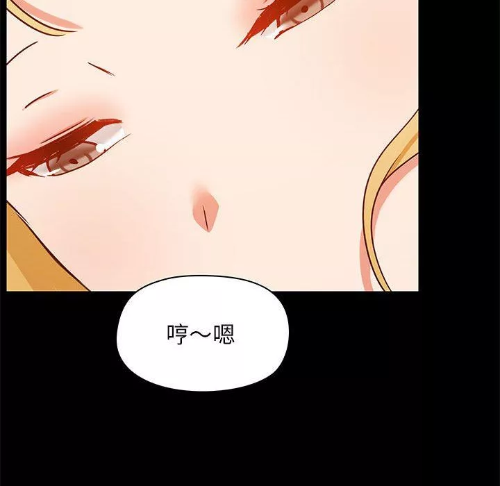 爱玩游戏的女人们-第19话 - 图片 119