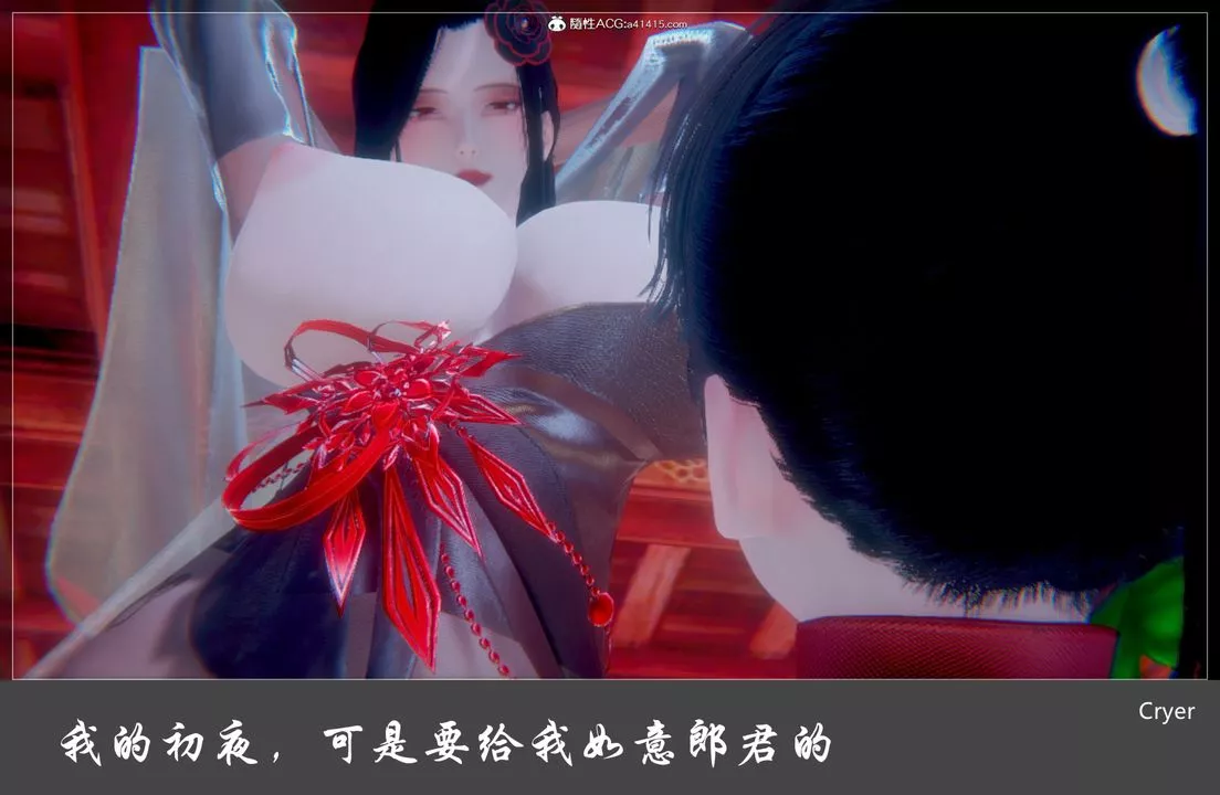 [3D]陽帝第02話