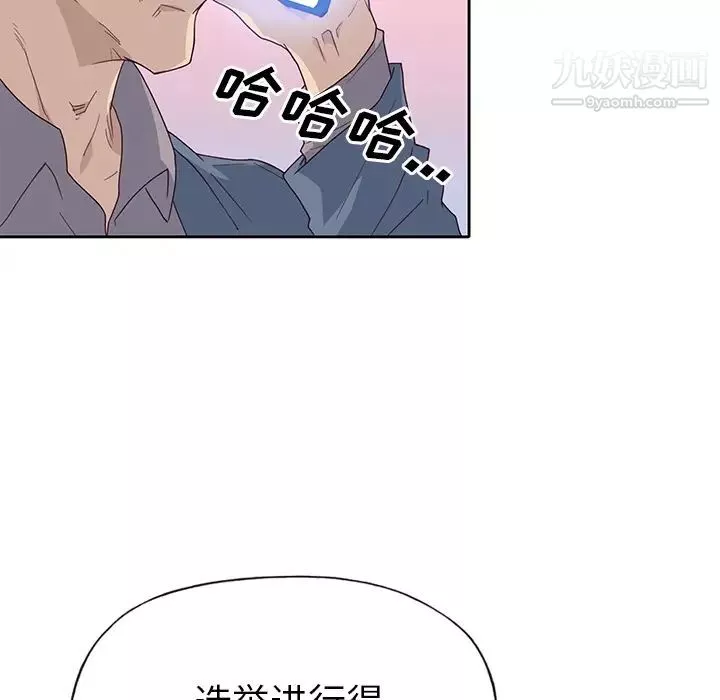 優質女人第42话