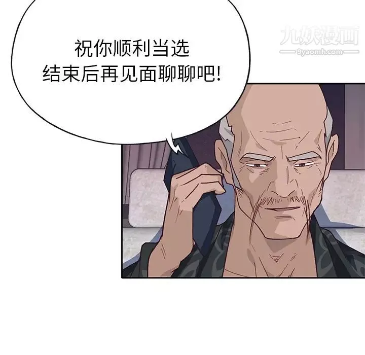優質女人第42话