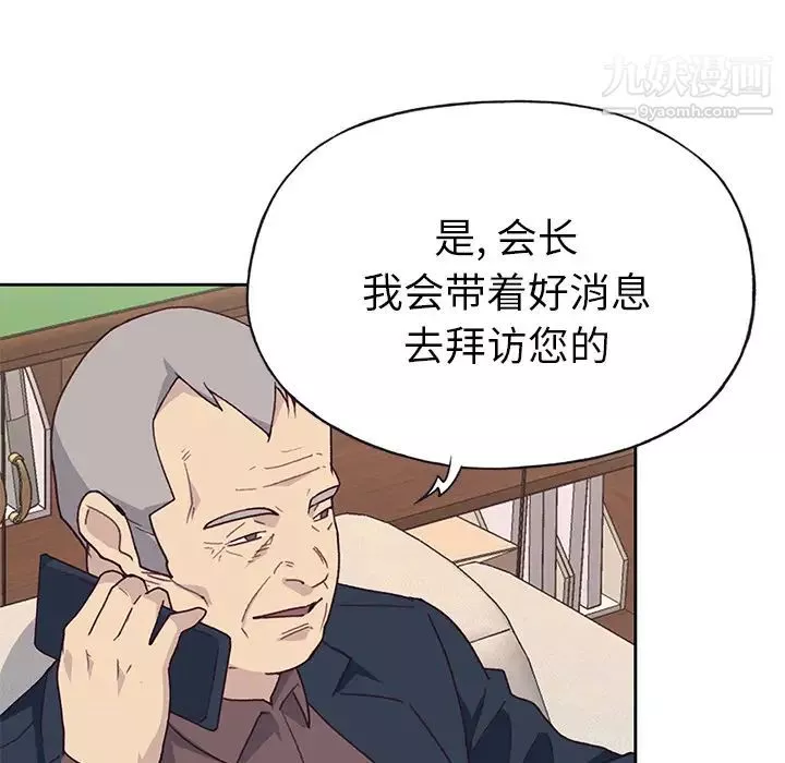 優質女人第42话