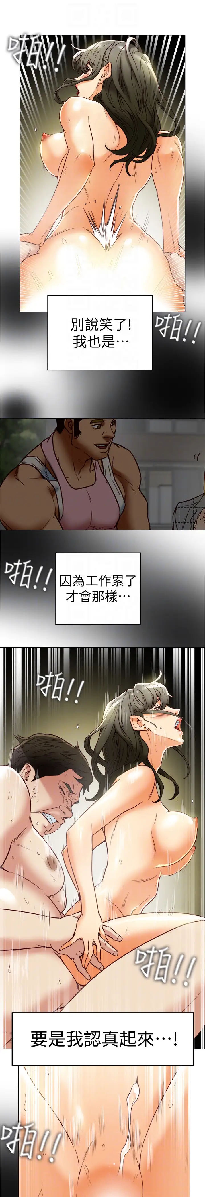 有夫同享第28话-我有那么烂吗