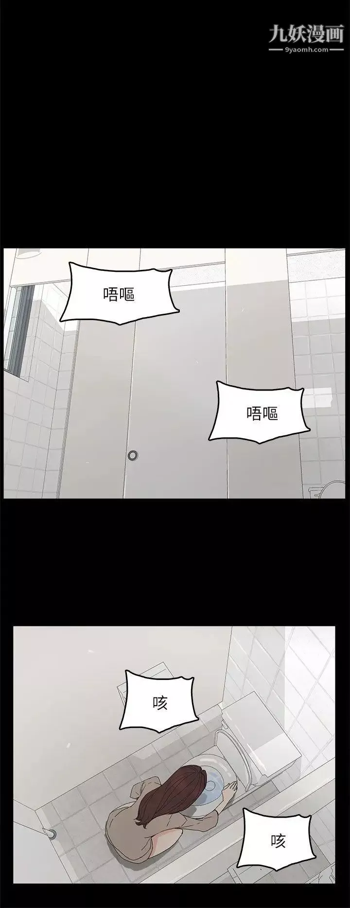 代理孕母-第45话-我怀孕了! - 图片 2