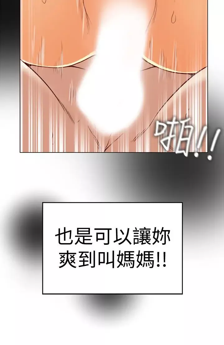 有夫同享第28話-我有那麼爛嗎
