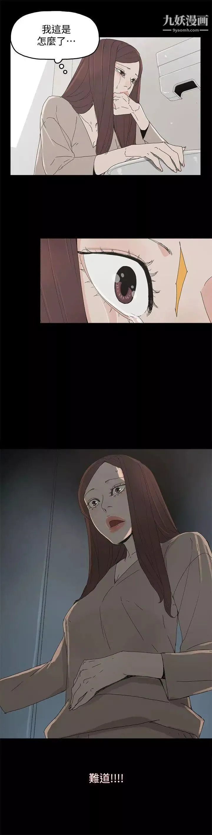 代理孕母第45話-我懷孕了!