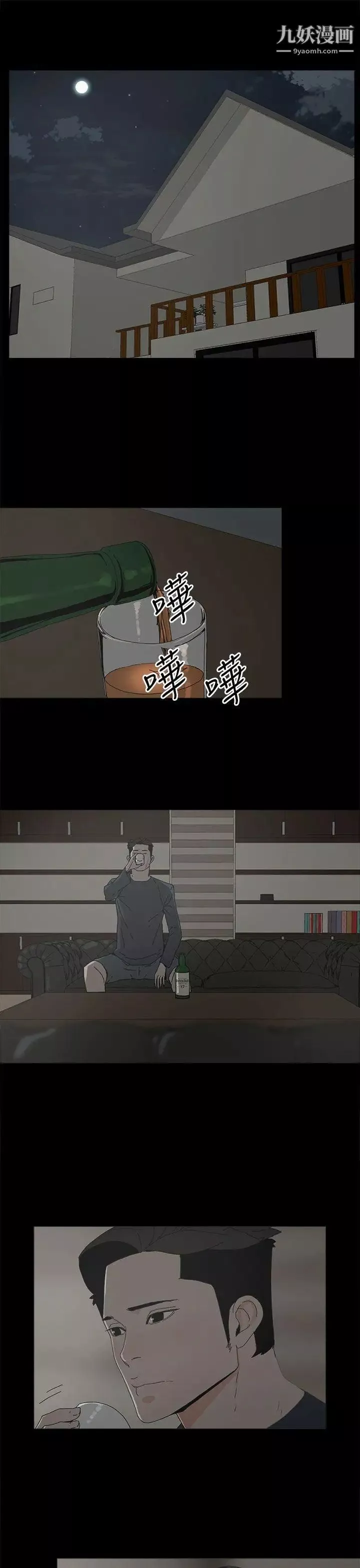 代理孕母-第45话-我怀孕了! - 图片 5