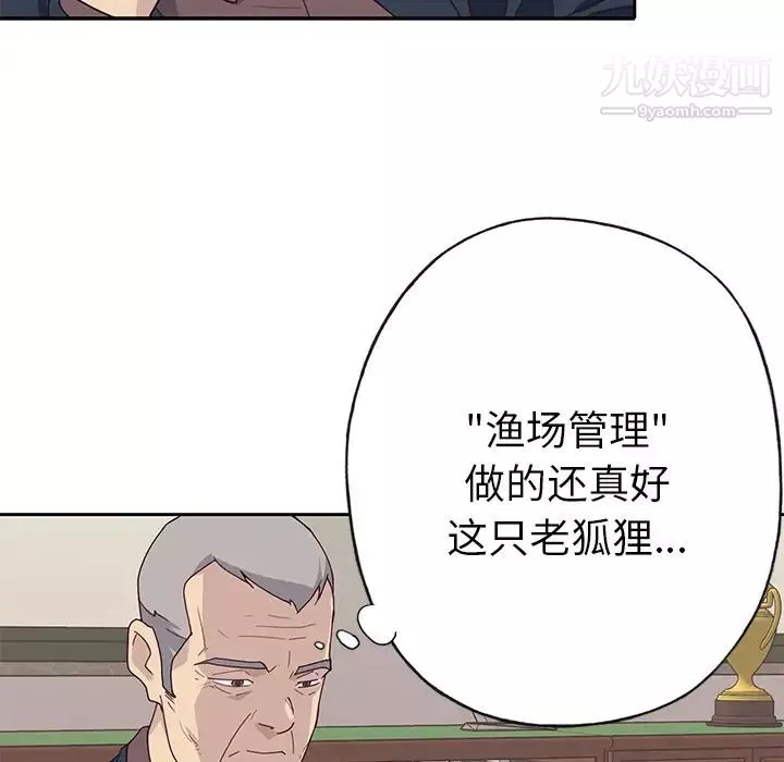 優質女人第42话