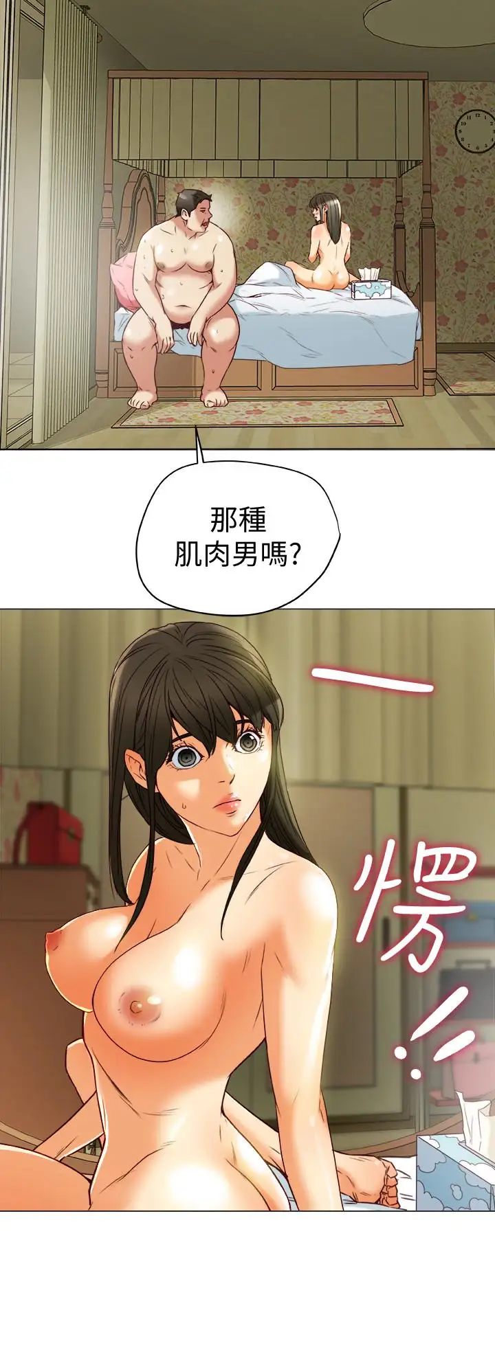 有夫同享第28话-我有那么烂吗